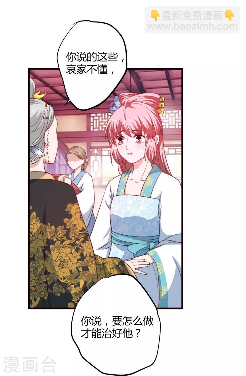 第14话 重新制定药方-第15话