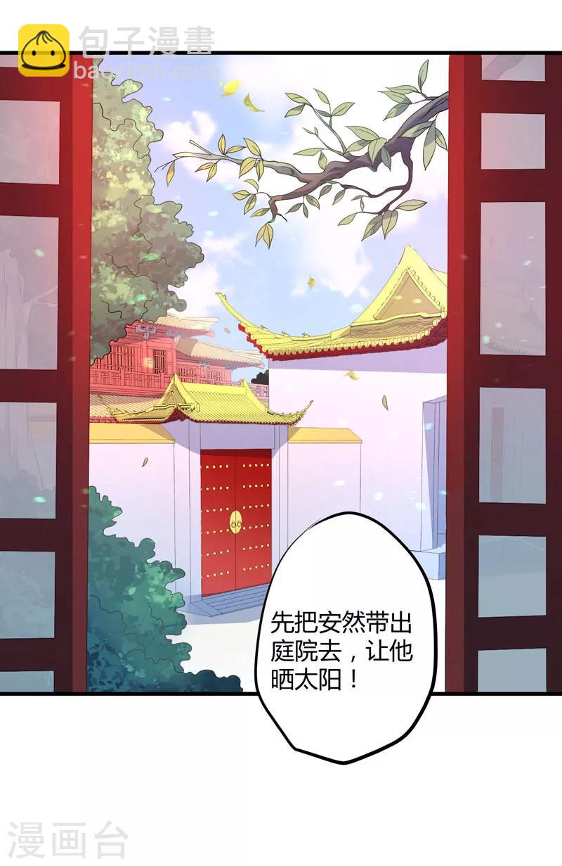 第14话 重新制定药方-第15话