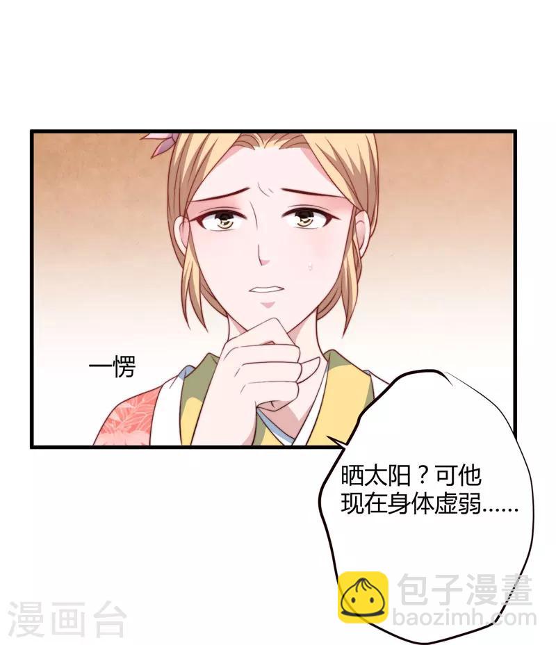 第14话 重新制定药方-第15话