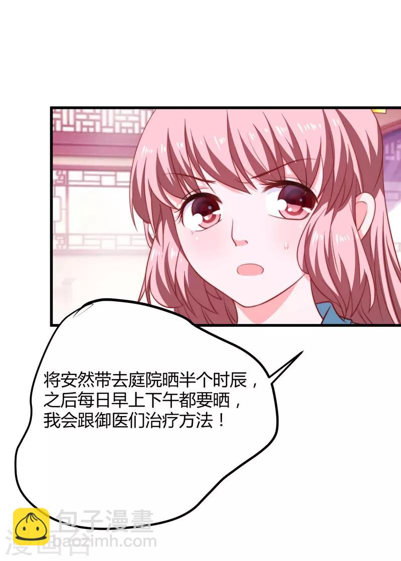 第14话 重新制定药方-第15话