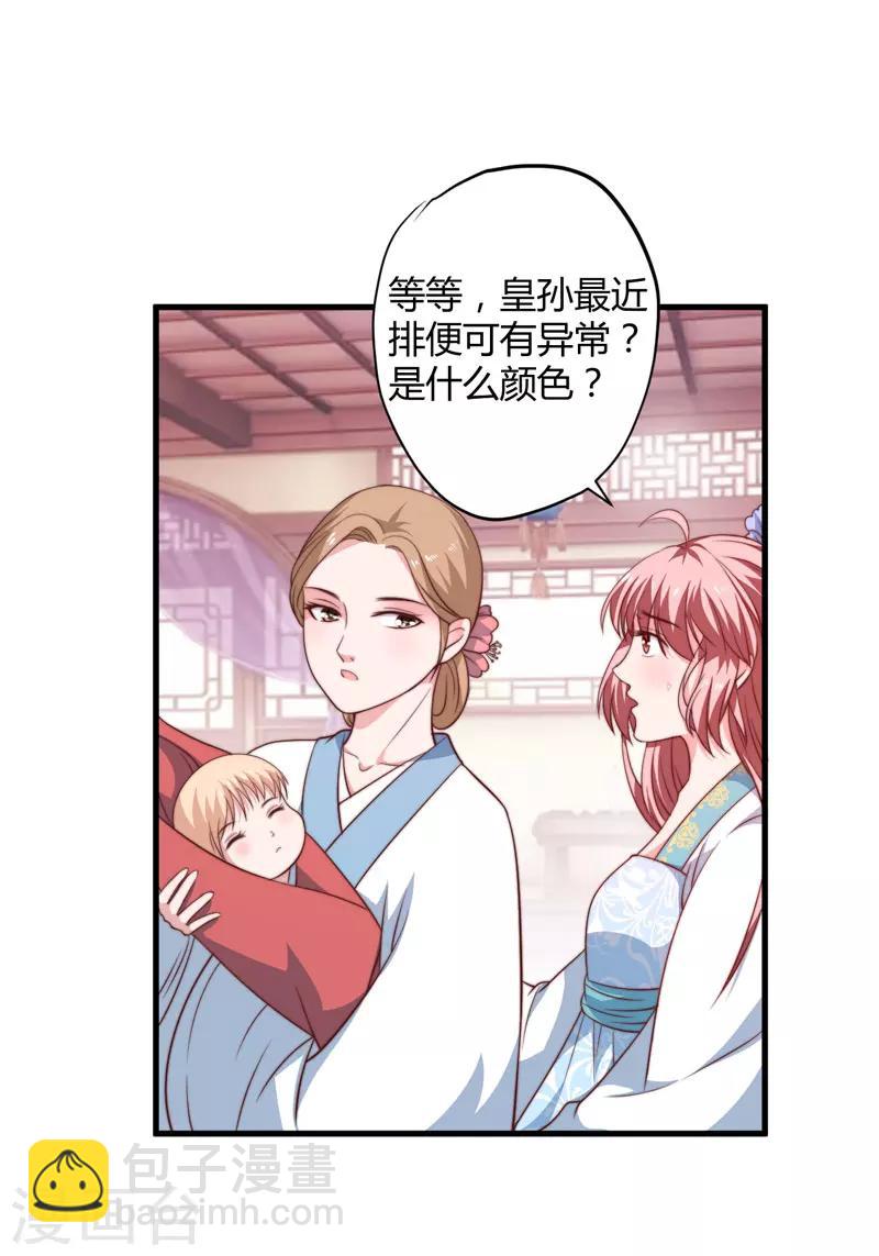 第14话 重新制定药方-第15话
