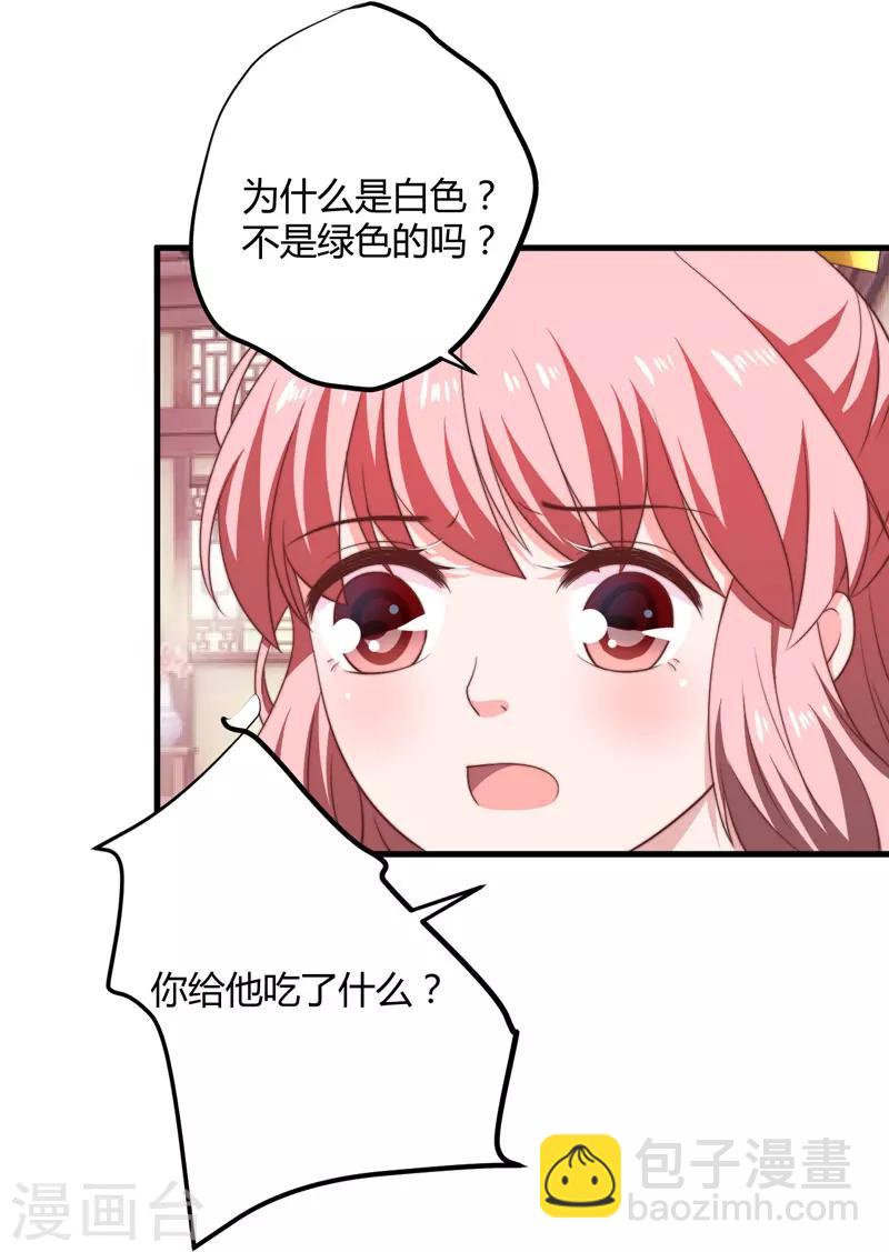 第14话 重新制定药方-第15话