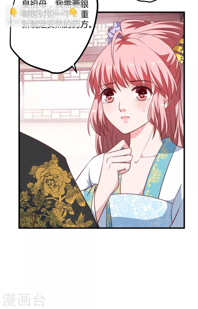 第14话 重新制定药方-第15话
