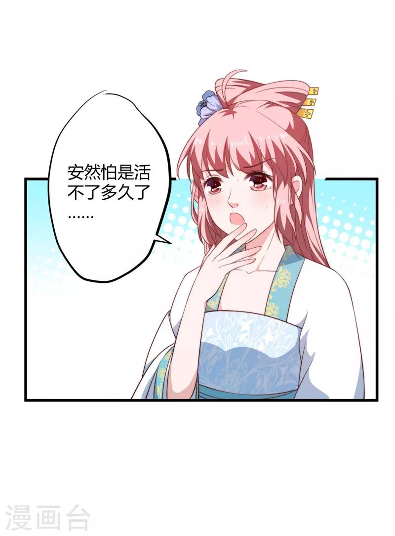 第14话 重新制定药方-第15话