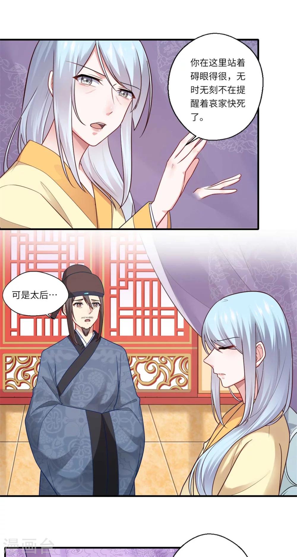 第140话 如果可儿没死-第141话