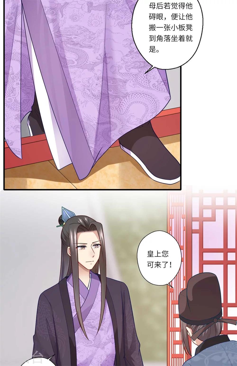 第140话 如果可儿没死-第141话