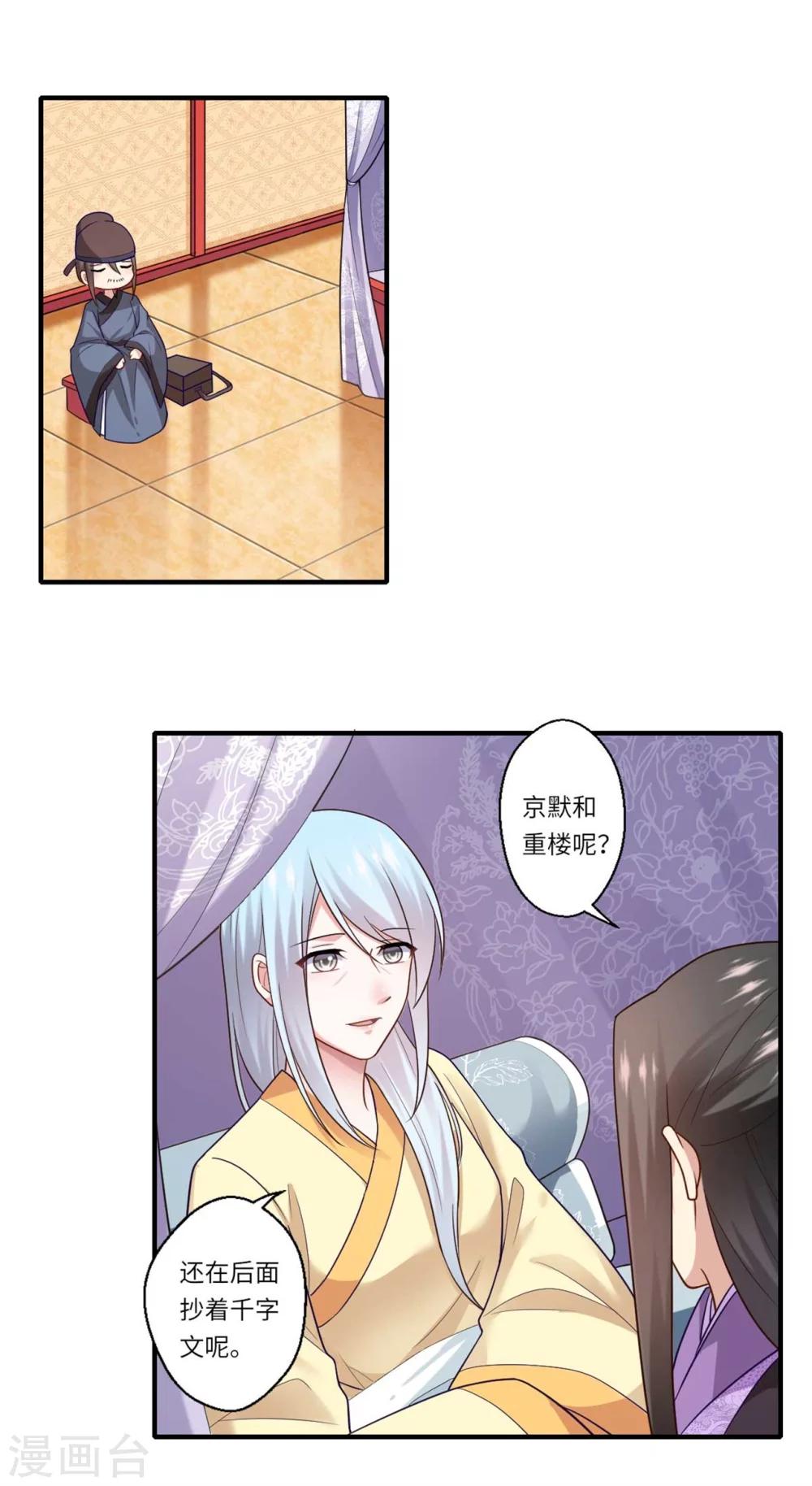 第140话 如果可儿没死-第141话