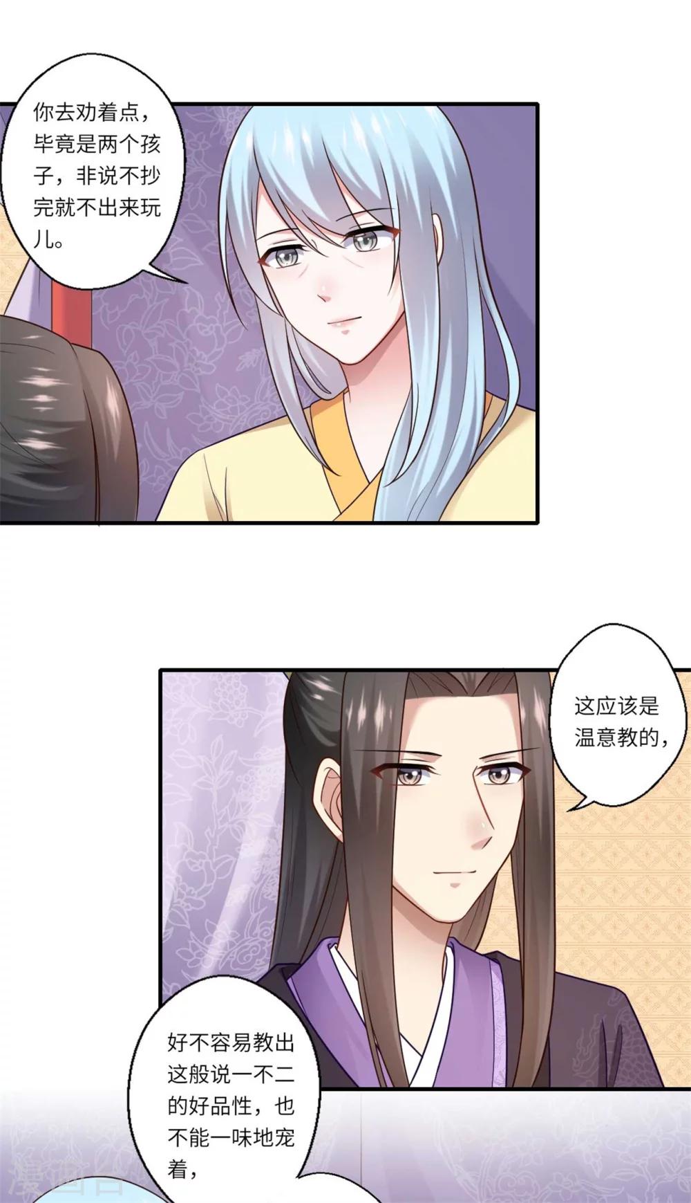 第140话 如果可儿没死-第141话
