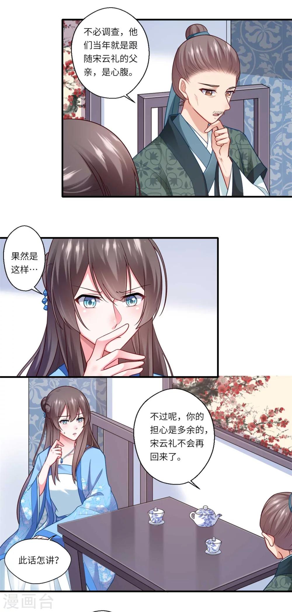第140话 如果可儿没死-第141话