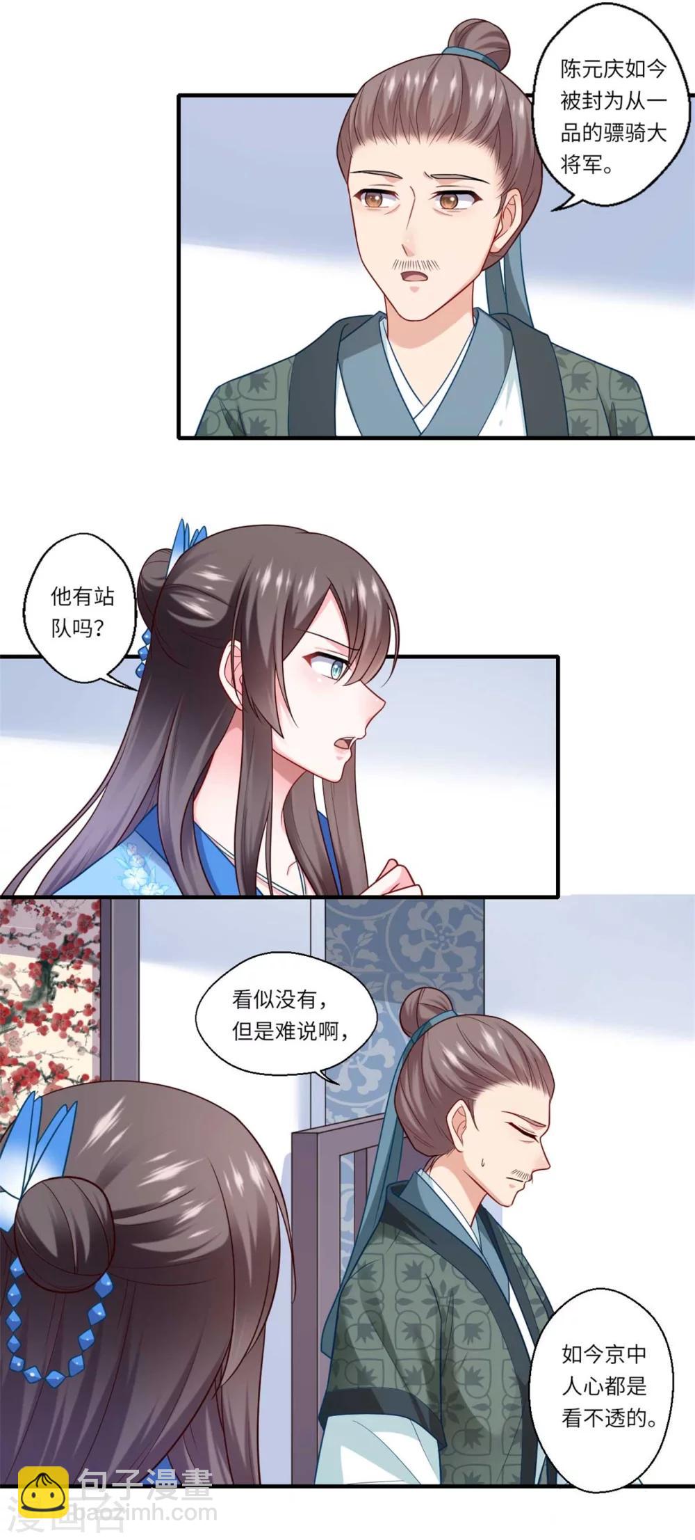 第140话 如果可儿没死-第141话
