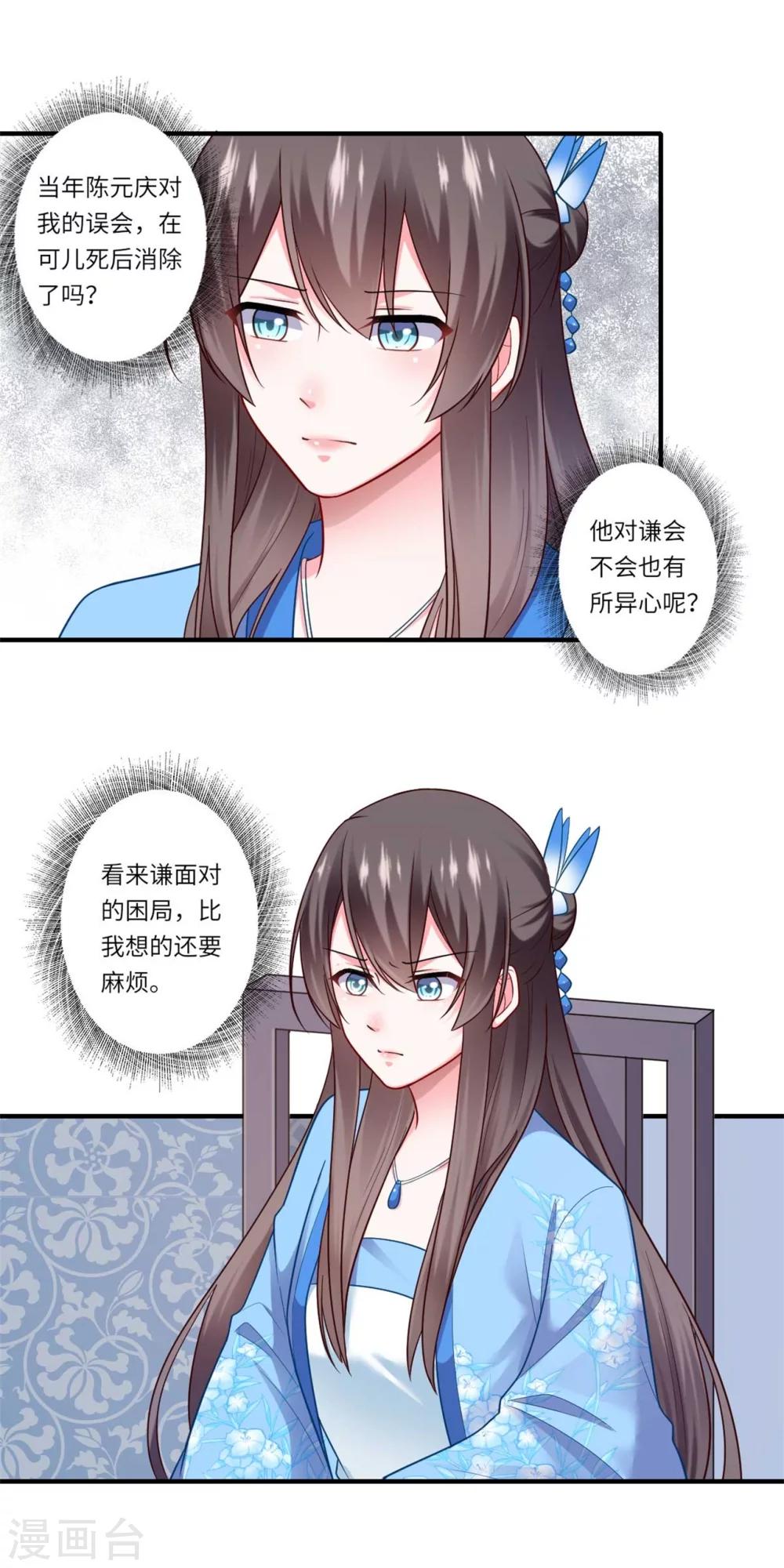 第140话 如果可儿没死-第141话