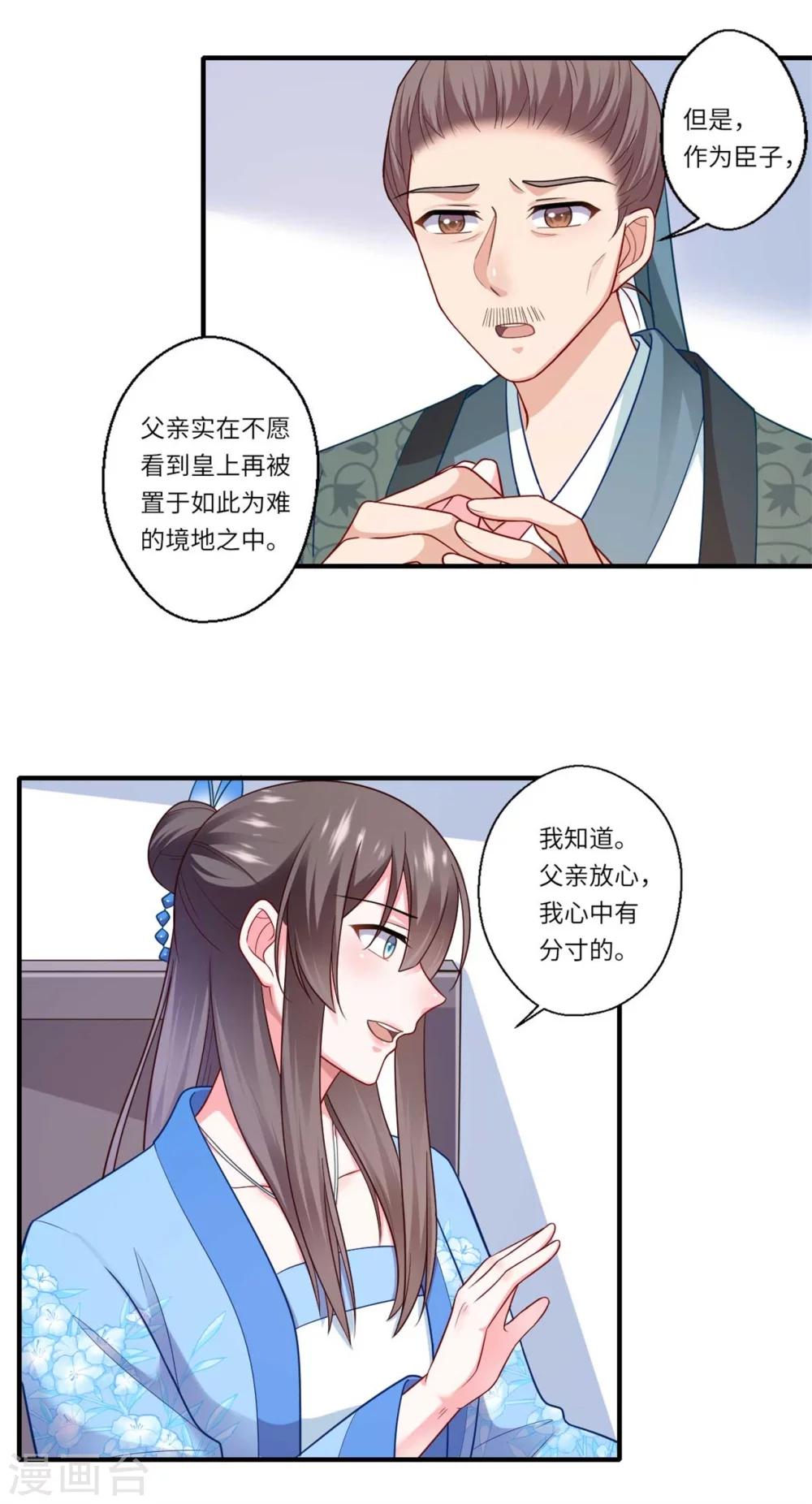 第140话 如果可儿没死-第141话