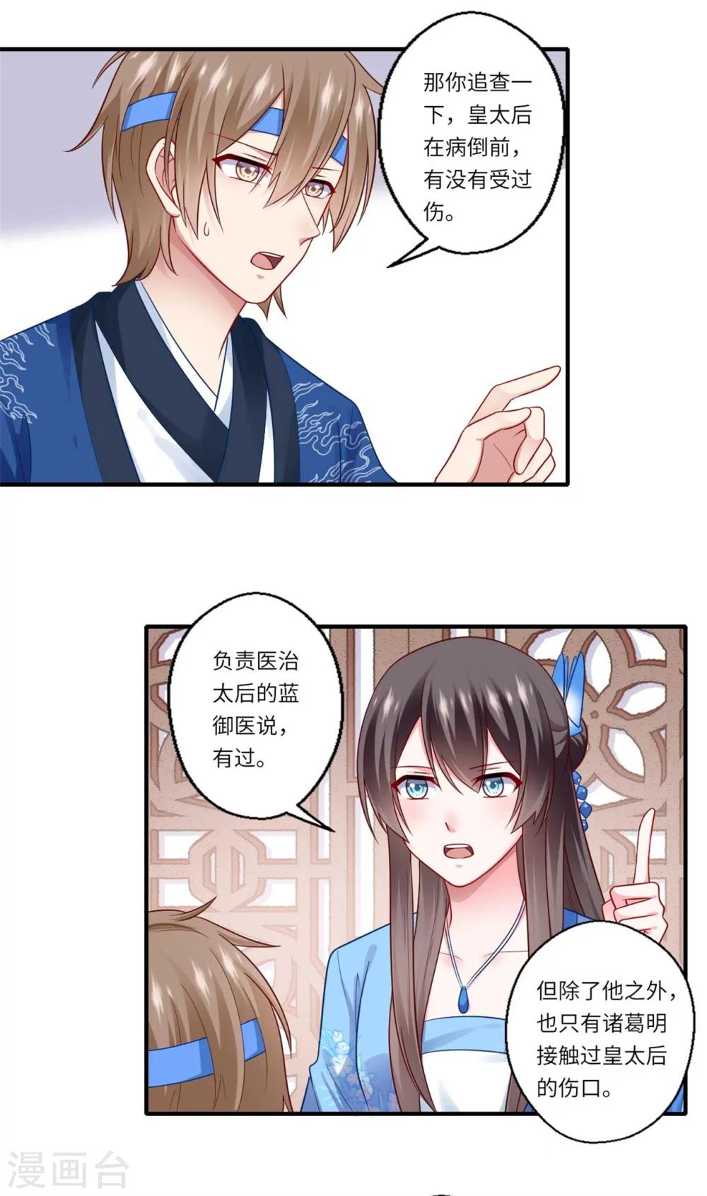 第142话 可都是古董-第143话