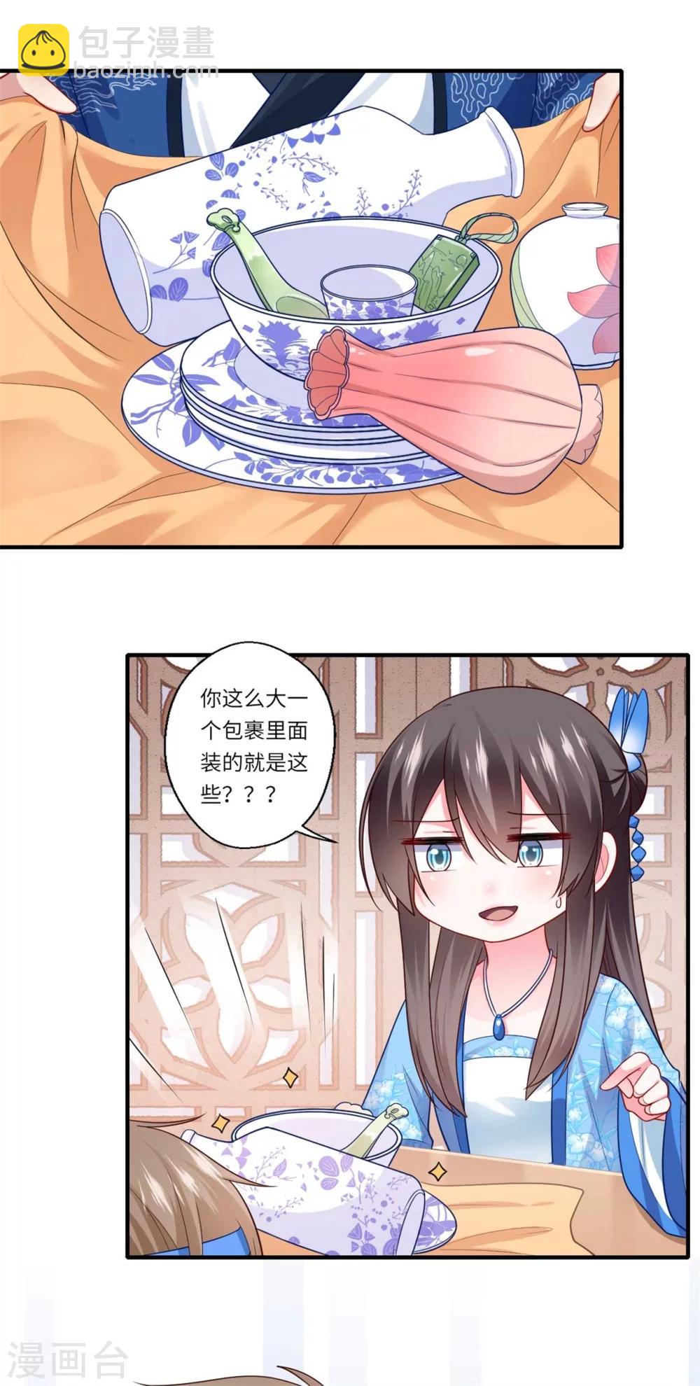 第142话 可都是古董-第143话