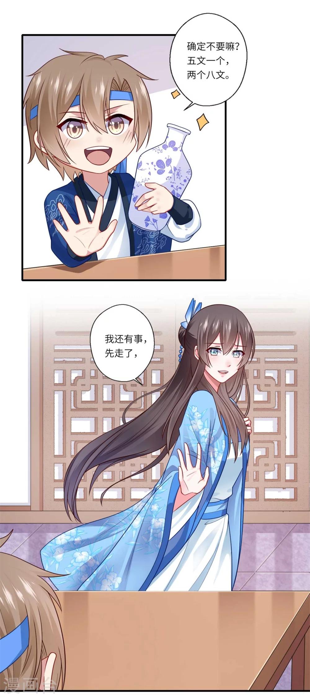 第142话 可都是古董-第143话