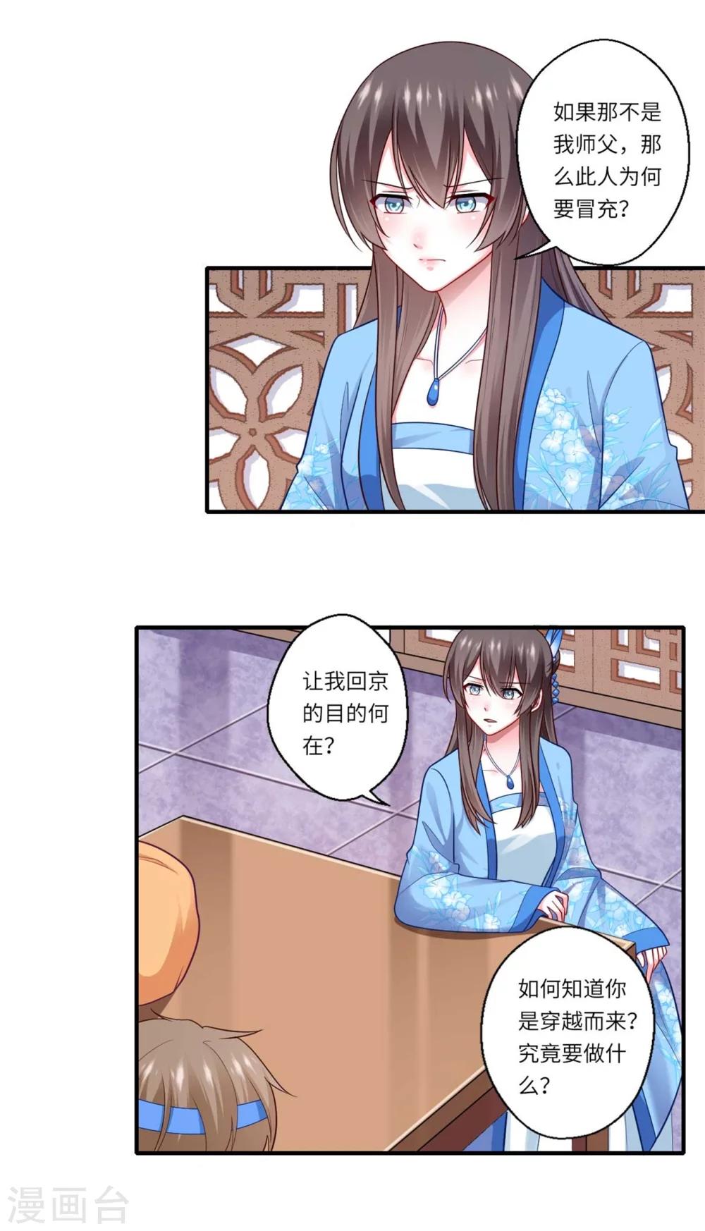 第142话 可都是古董-第143话