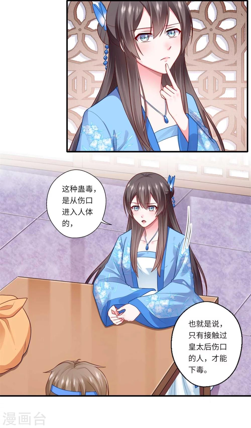 第142话 可都是古董-第143话