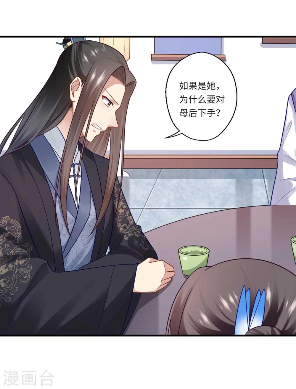 第144话 可儿的确死了-第145话