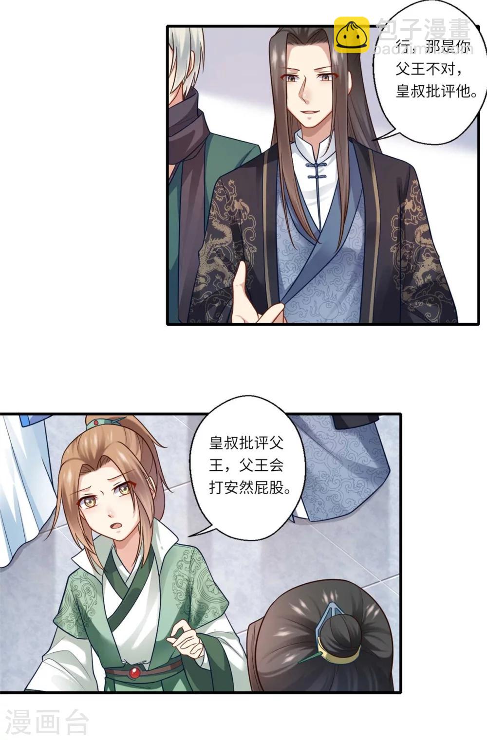 第144话 可儿的确死了-第145话
