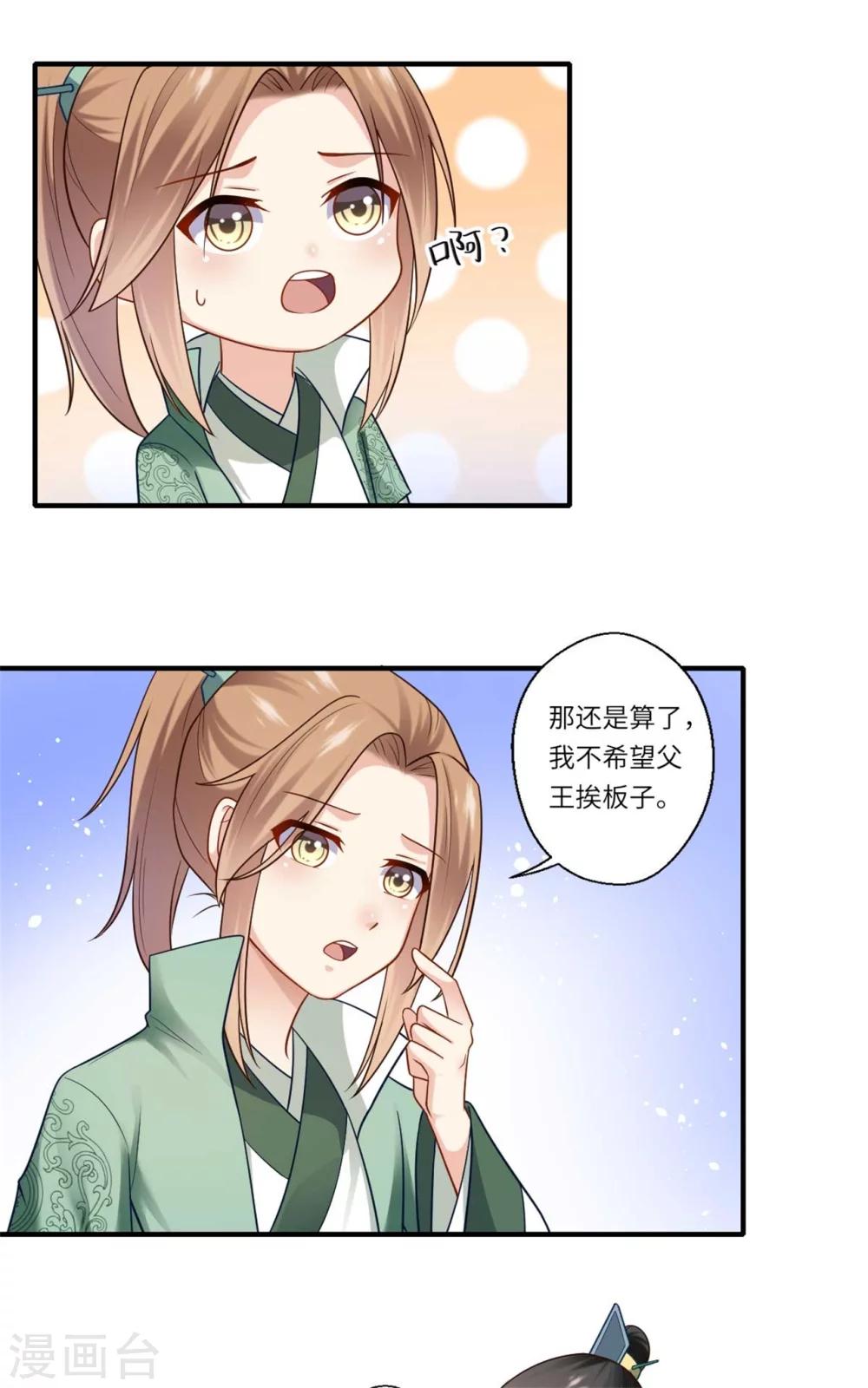第144话 可儿的确死了-第145话