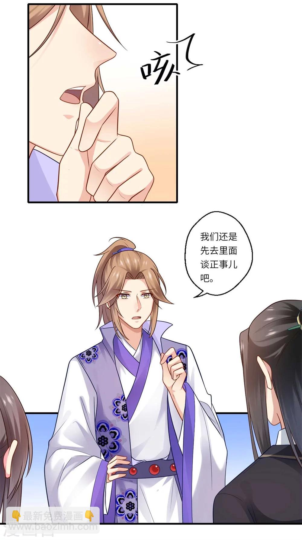 第144话 可儿的确死了-第145话