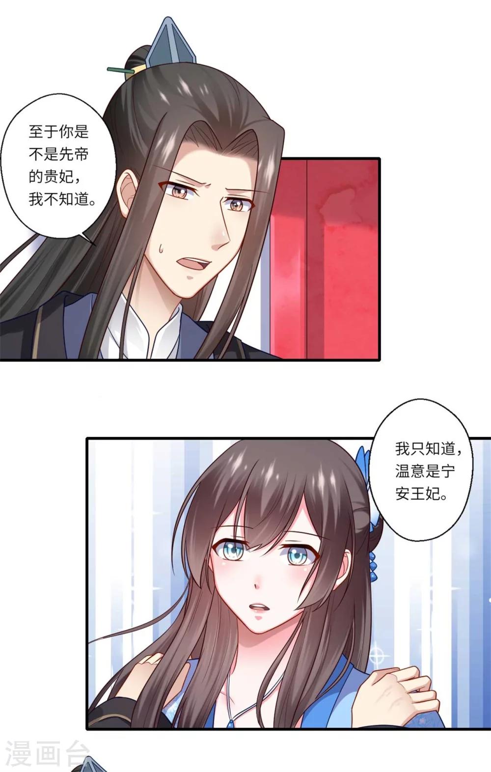 第146话 为孩子重找生母-第147话