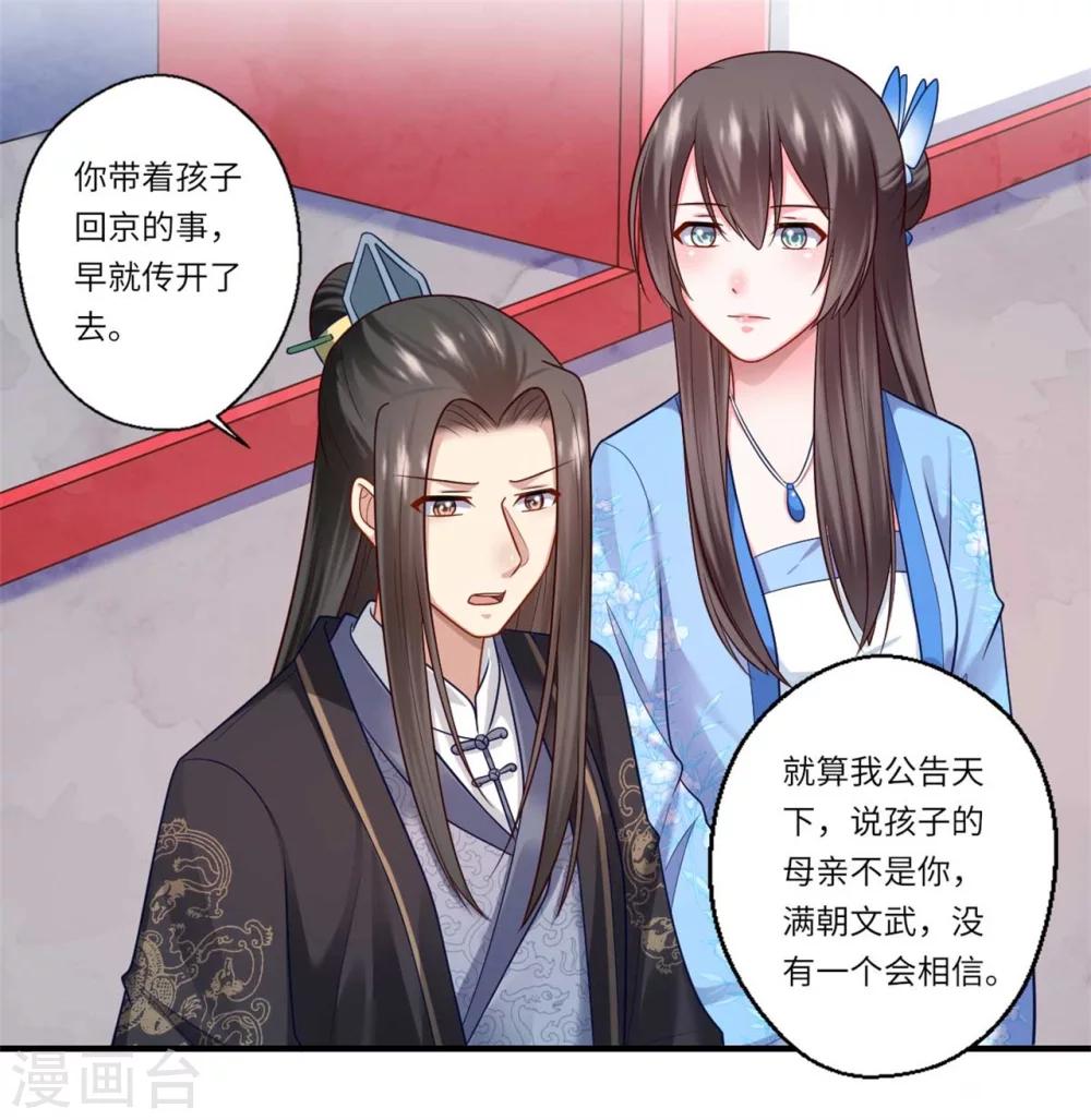 第146话 为孩子重找生母-第147话