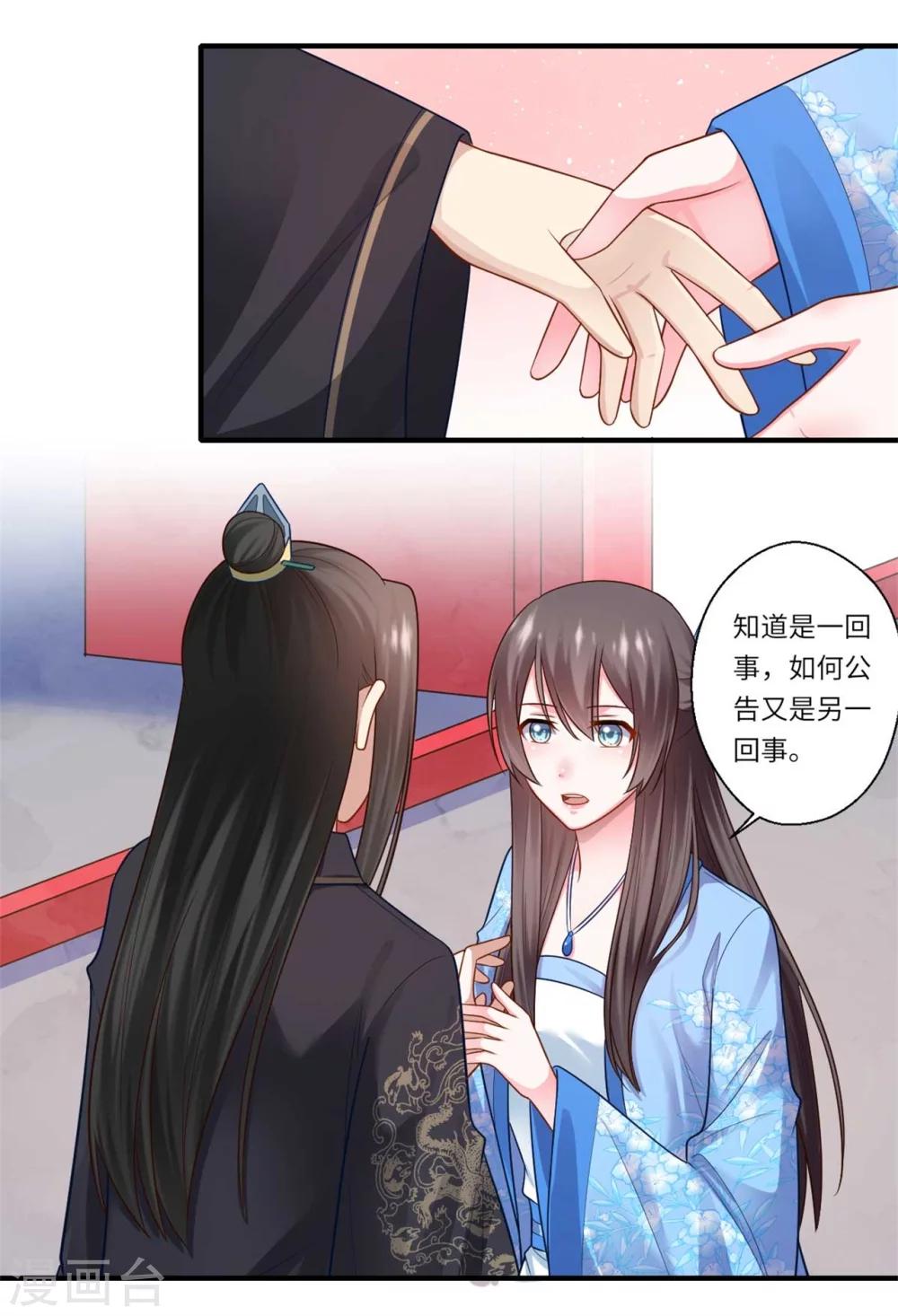 第146话 为孩子重找生母-第147话