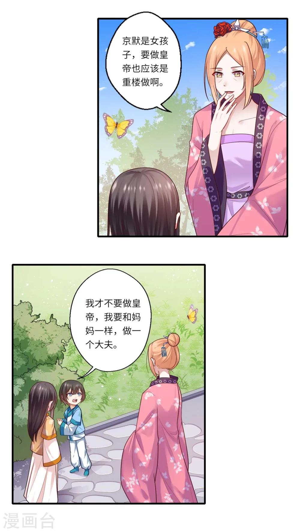 第146话 为孩子重找生母-第147话