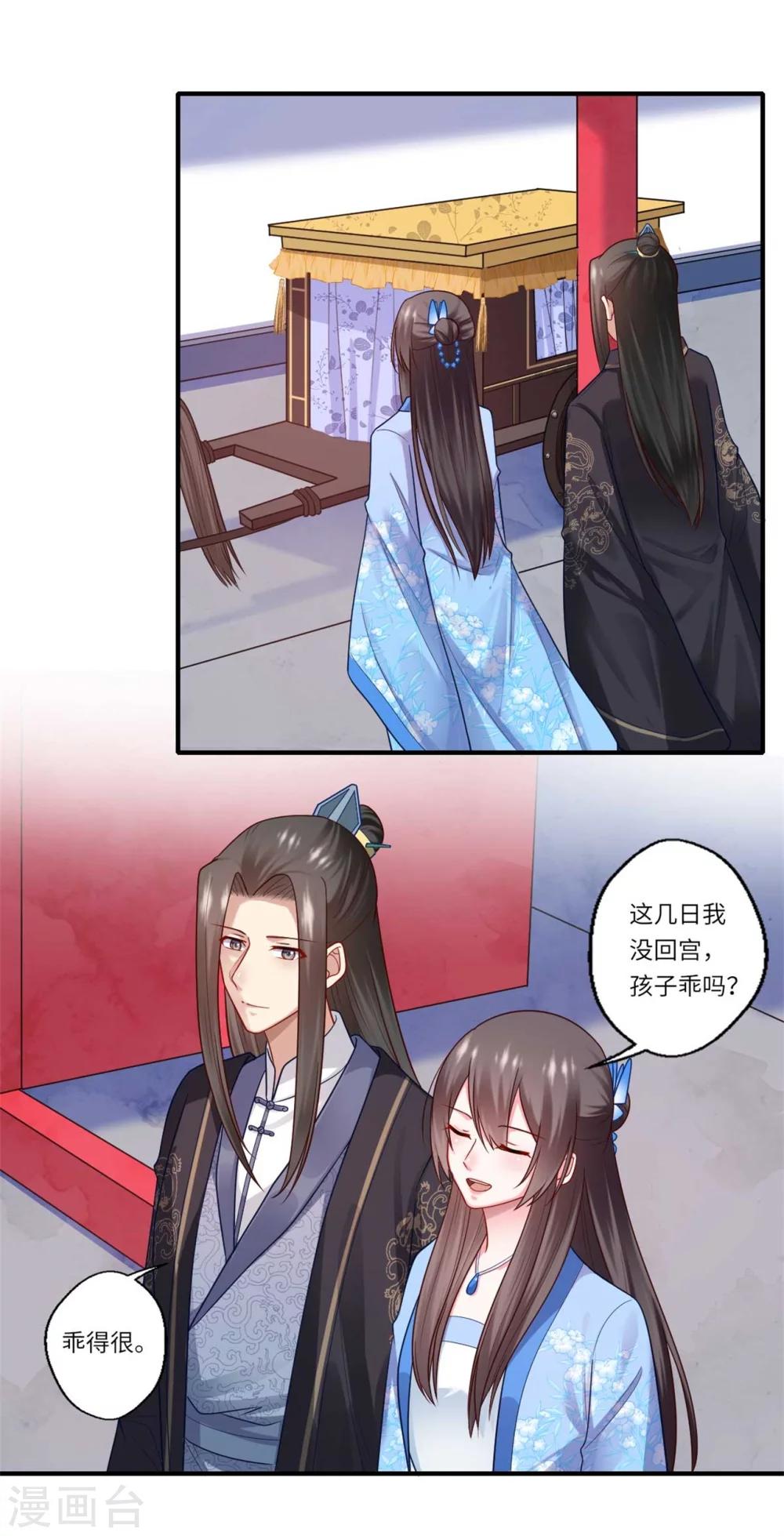 第146话 为孩子重找生母-第147话