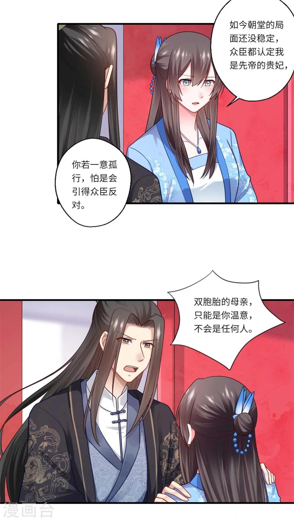 第146话 为孩子重找生母-第147话