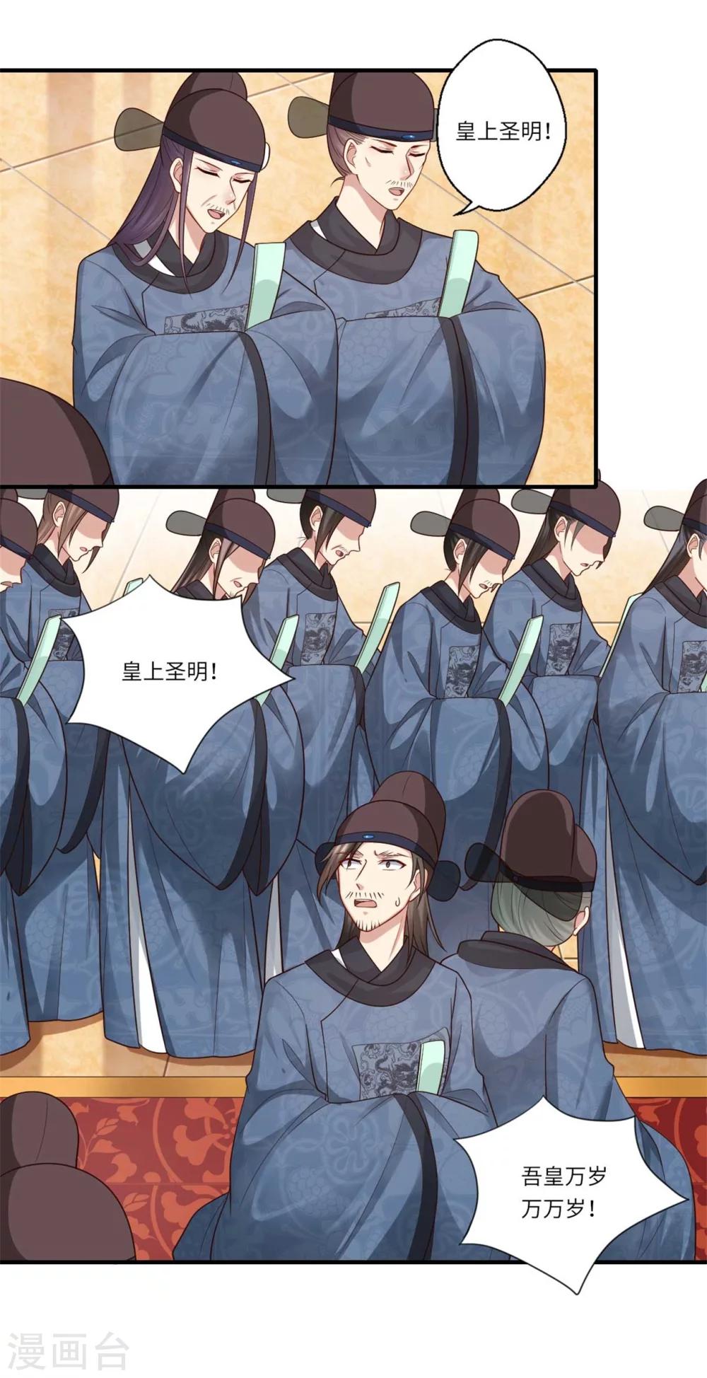 第148话 太子人选-第149话