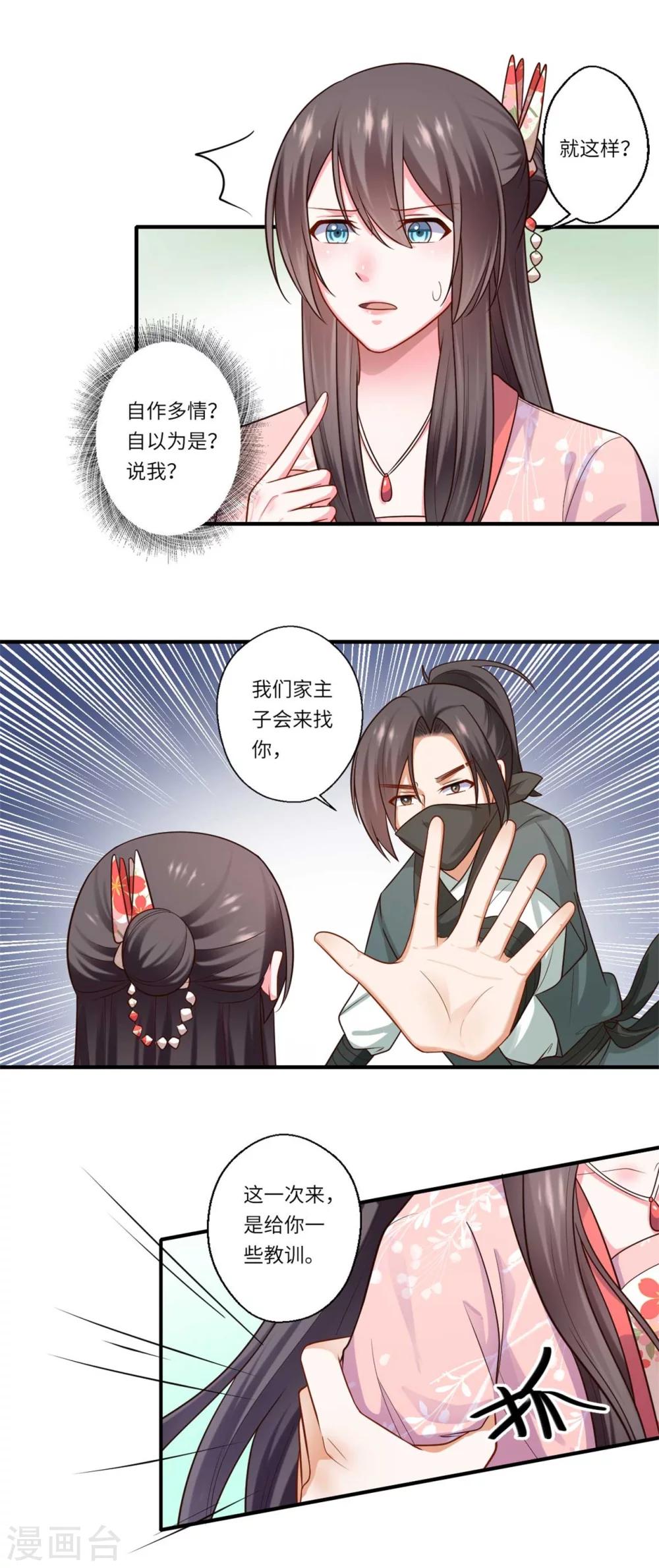 第150话 要打出去打-第151话
