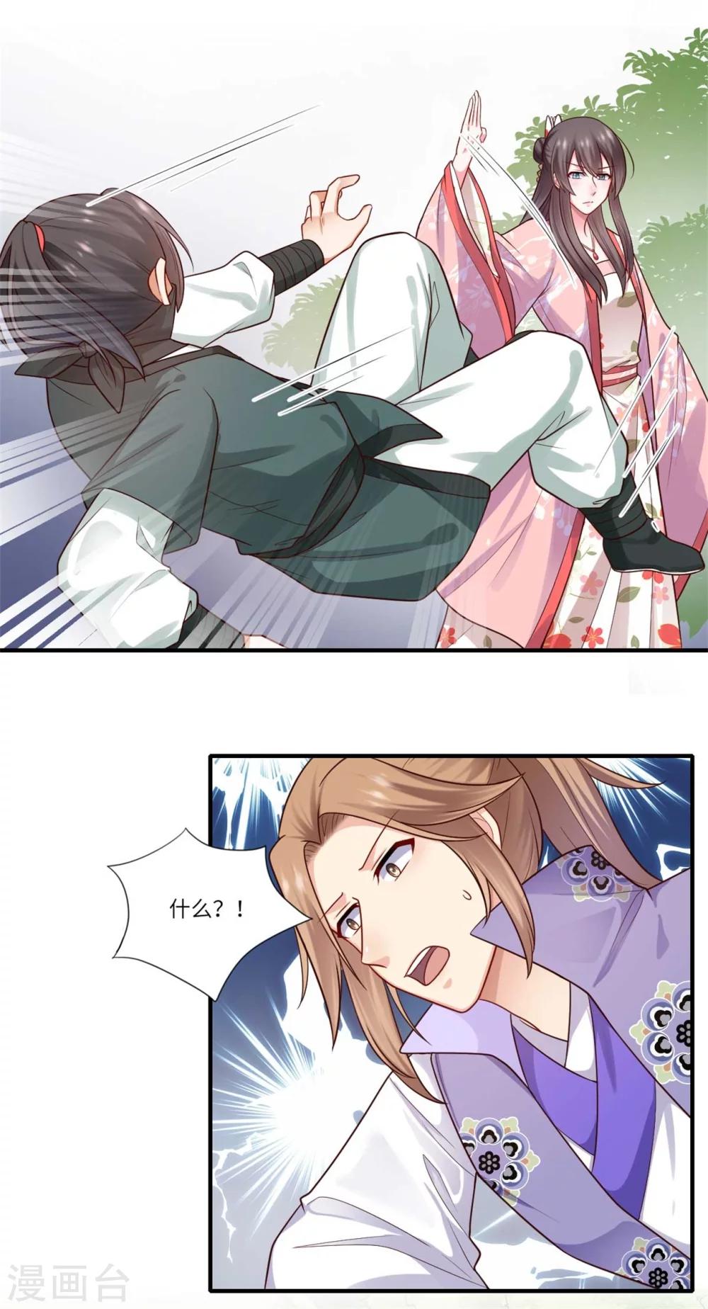 第150话 要打出去打-第151话
