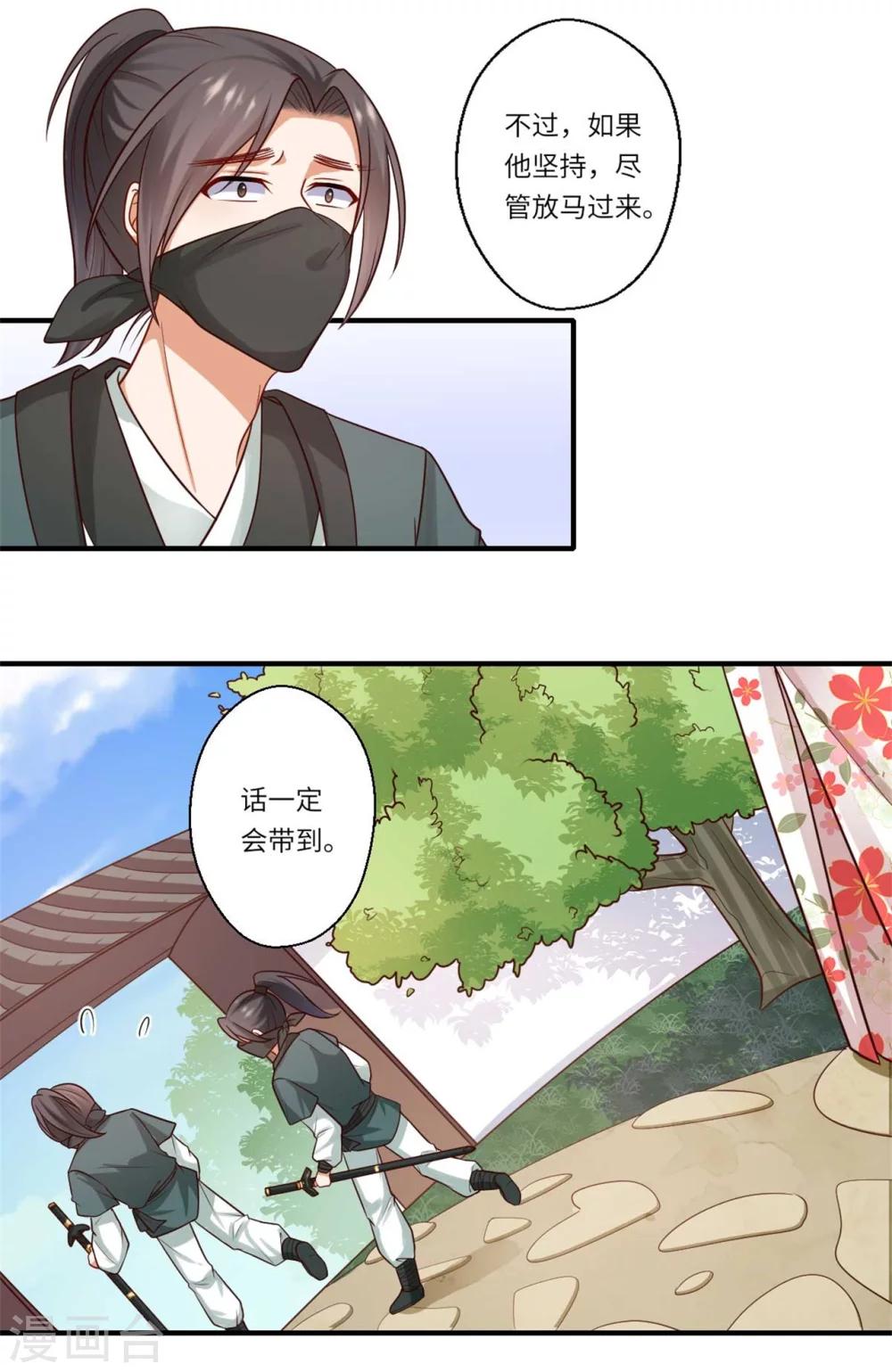 第150话 要打出去打-第151话