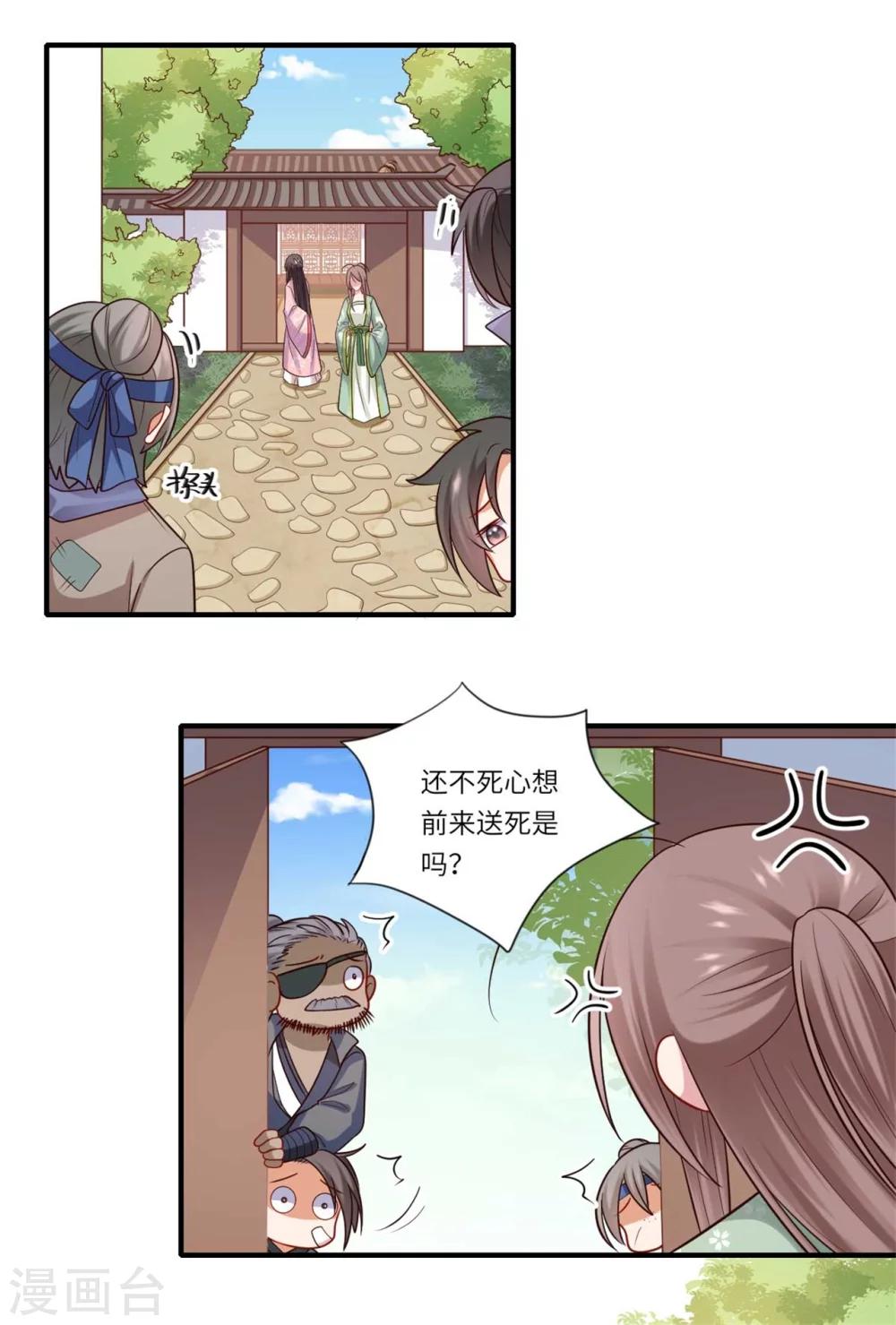 第150话 要打出去打-第151话