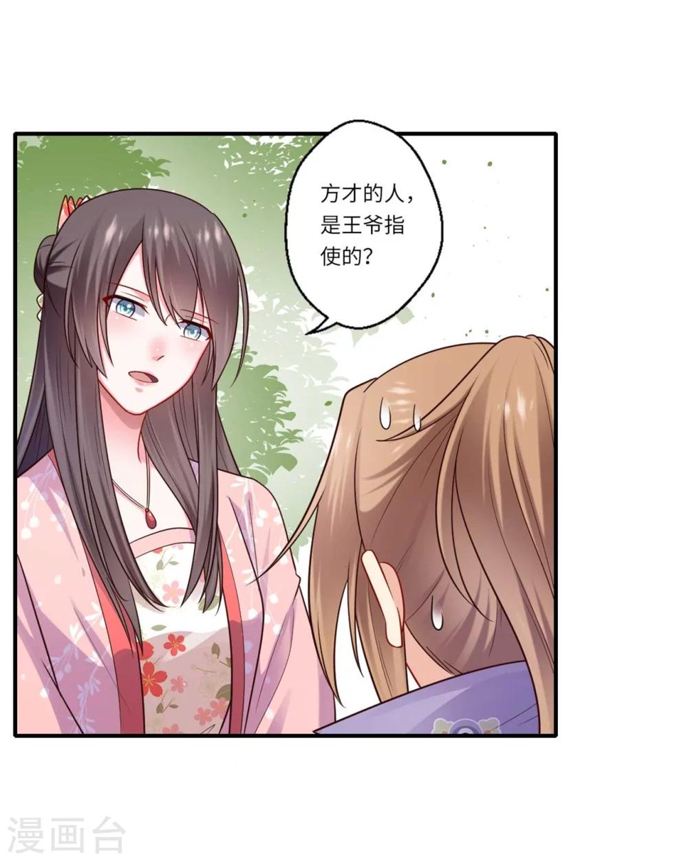 第150话 要打出去打-第151话