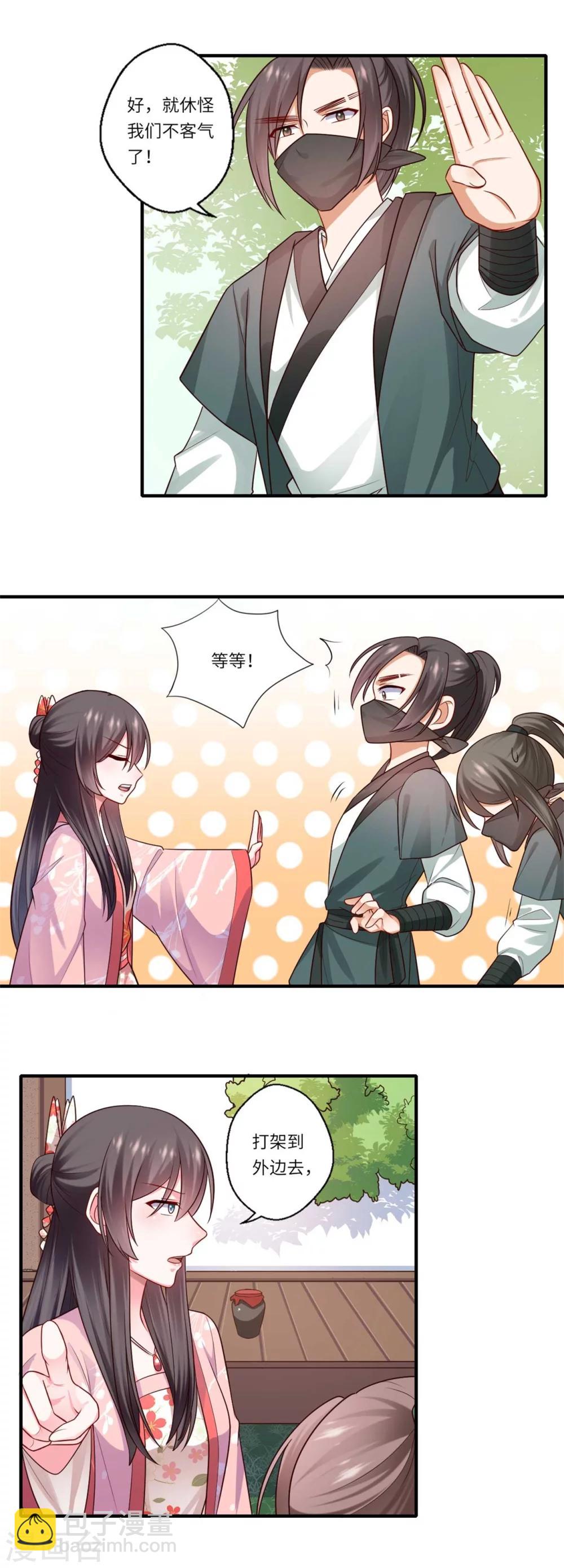 第150话 要打出去打-第151话