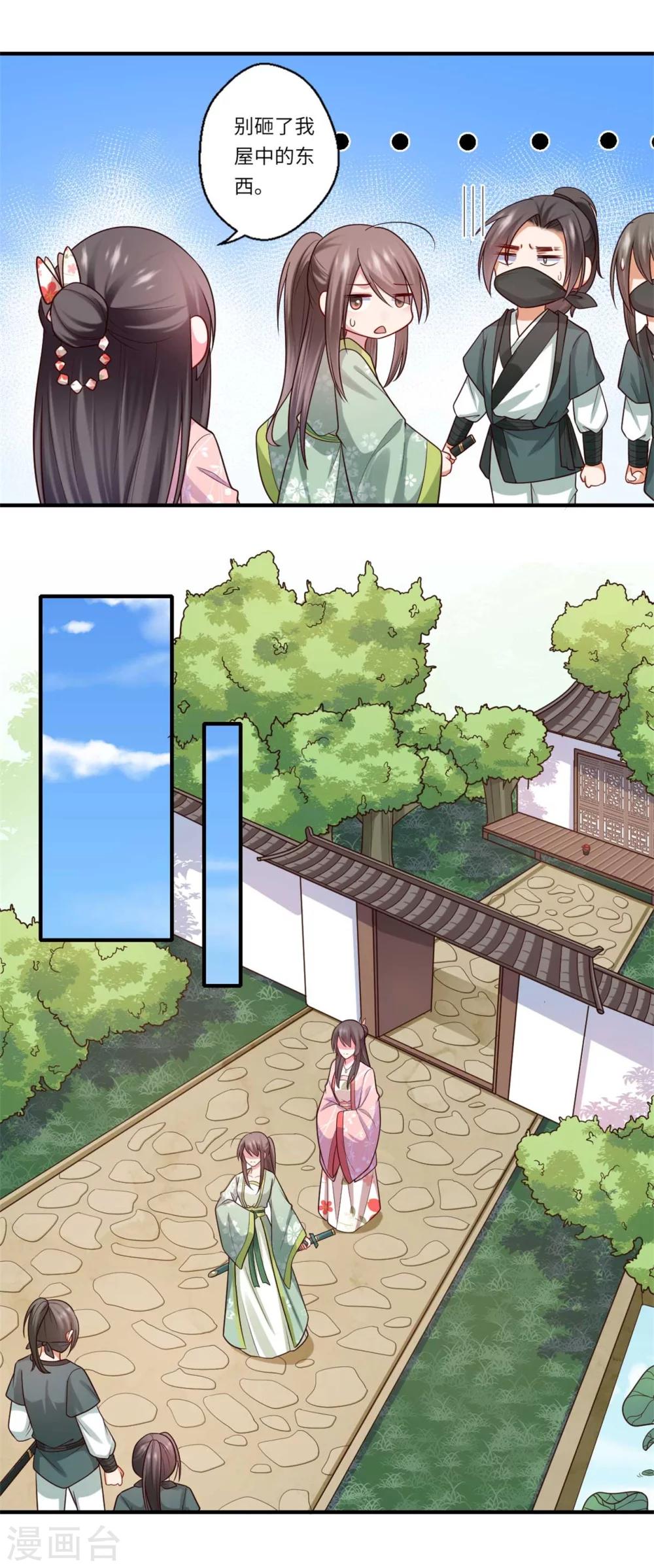 第150话 要打出去打-第151话