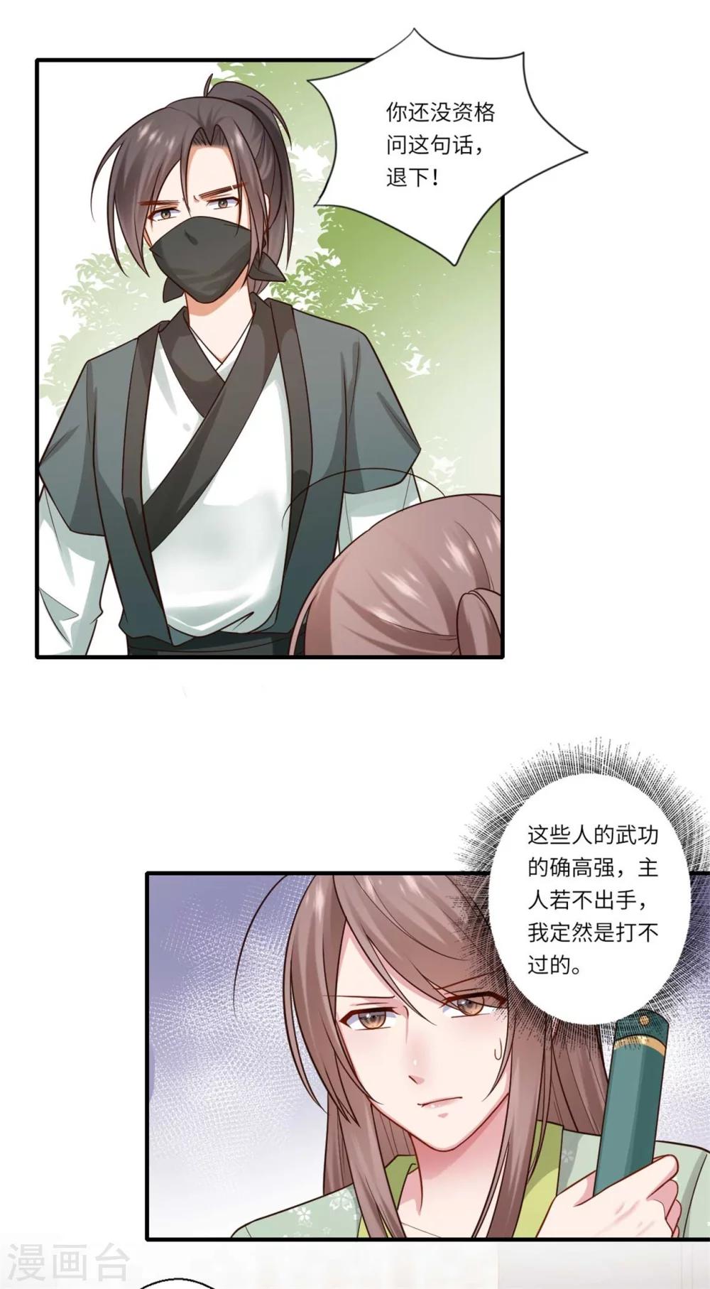 第150话 要打出去打-第151话