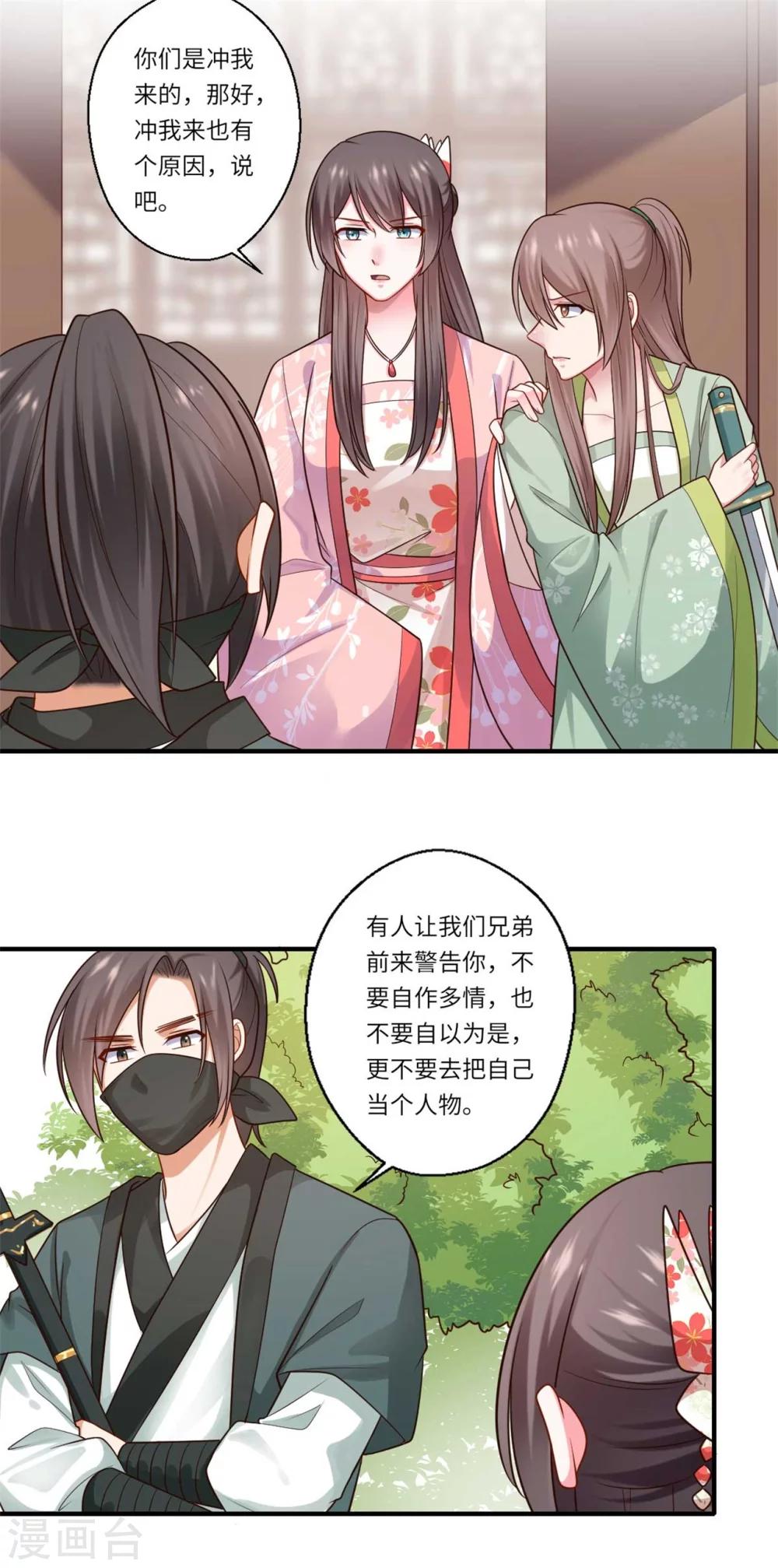 第150话 要打出去打-第151话