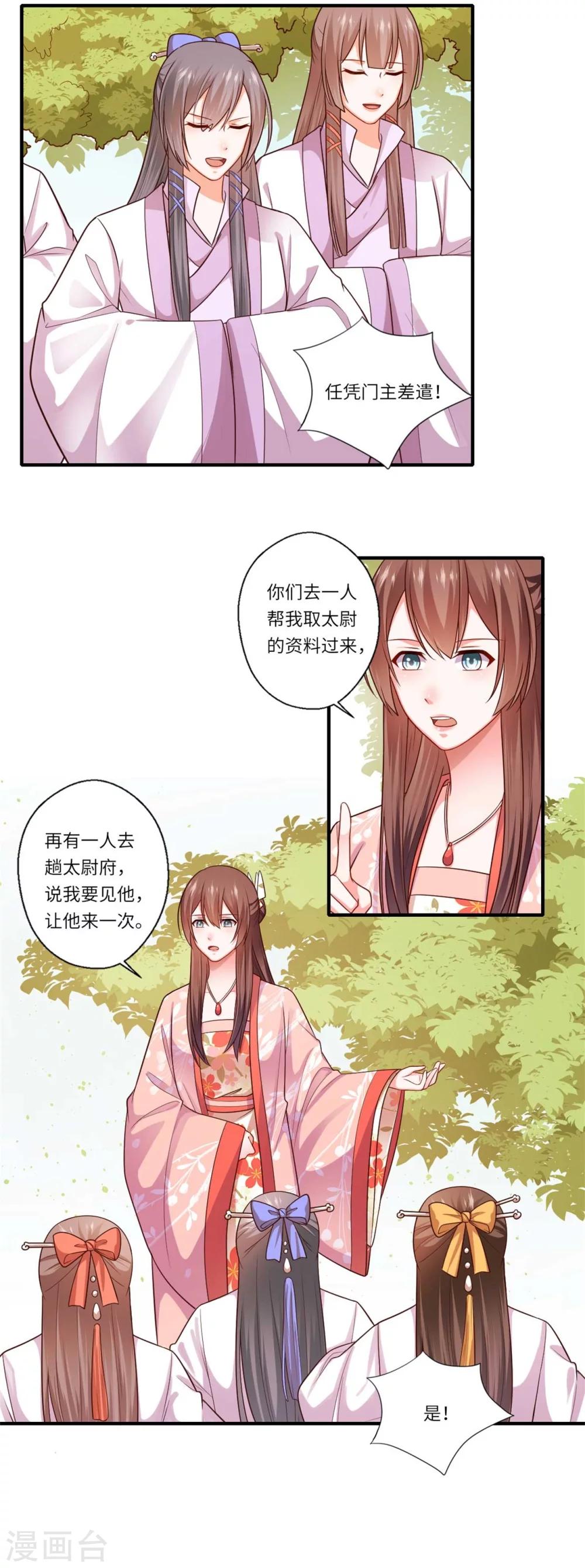 第152话 飞龙门总部-第153话