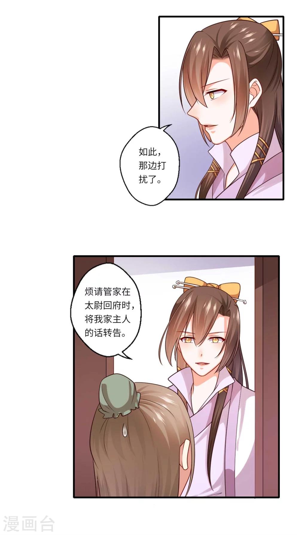第152话 飞龙门总部-第153话
