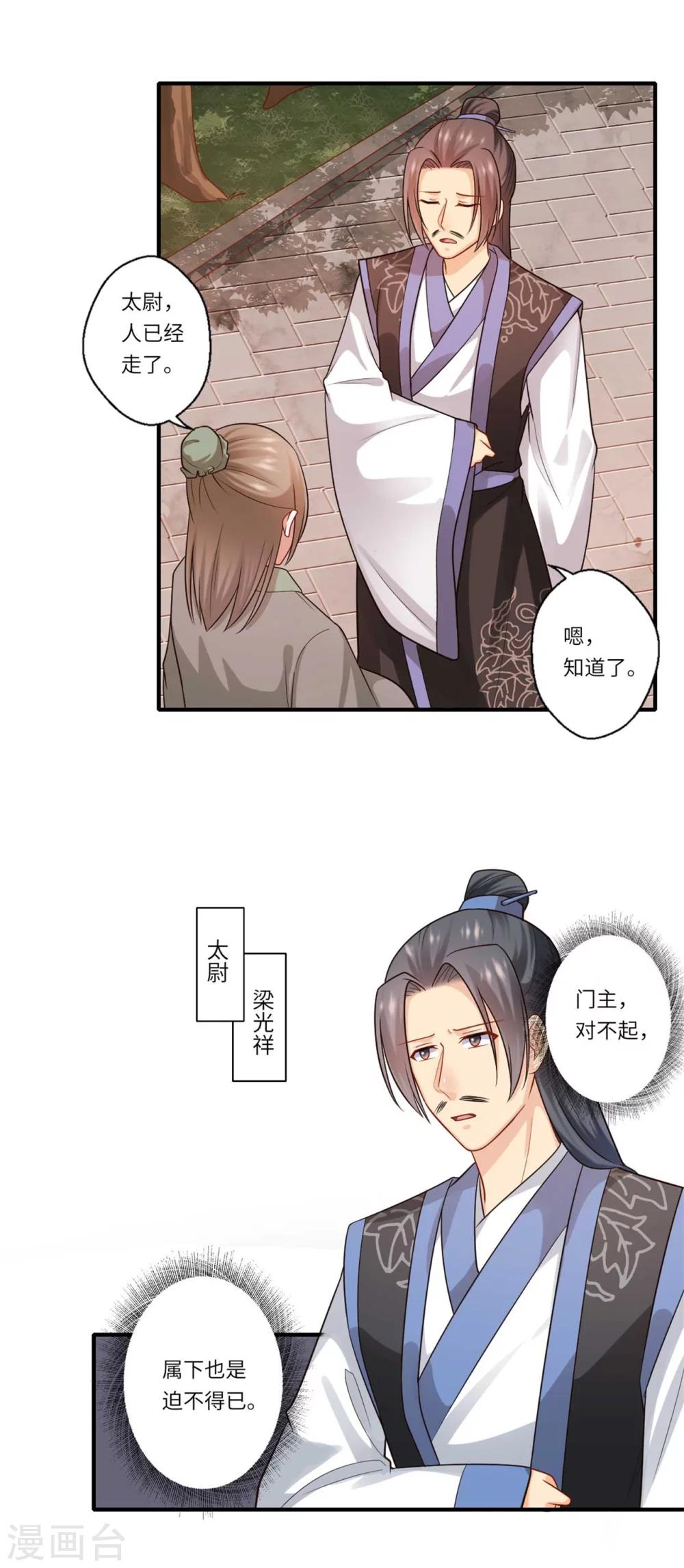 第152话 飞龙门总部-第153话