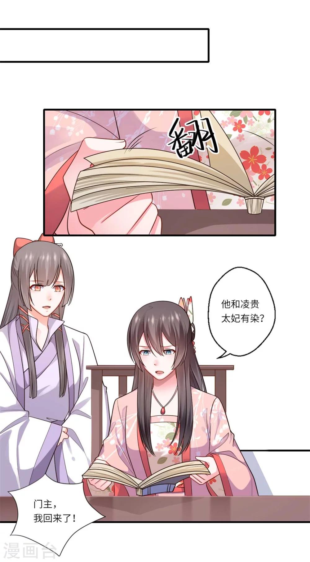 第152话 飞龙门总部-第153话