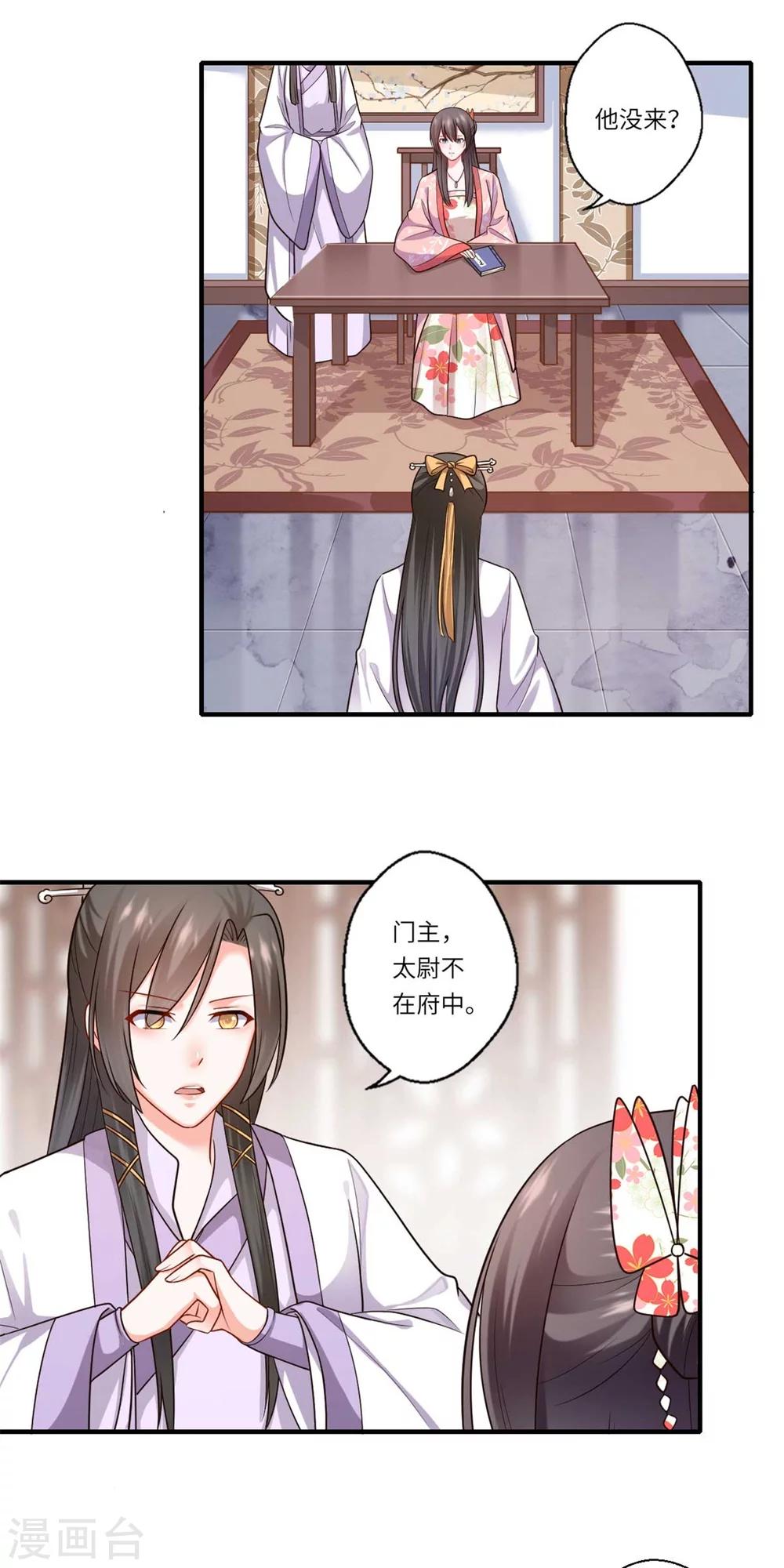 第152话 飞龙门总部-第153话