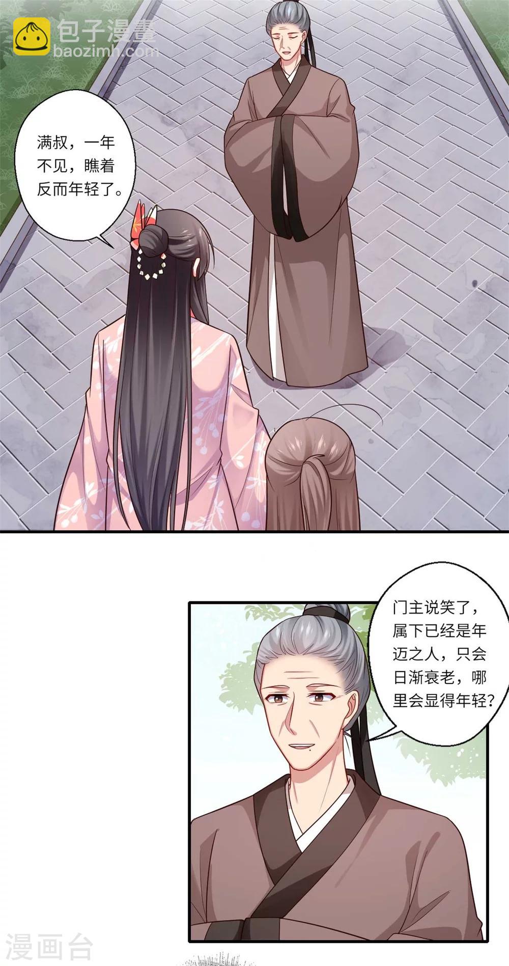 第152话 飞龙门总部-第153话