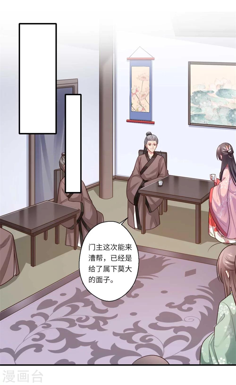 第152话 飞龙门总部-第153话
