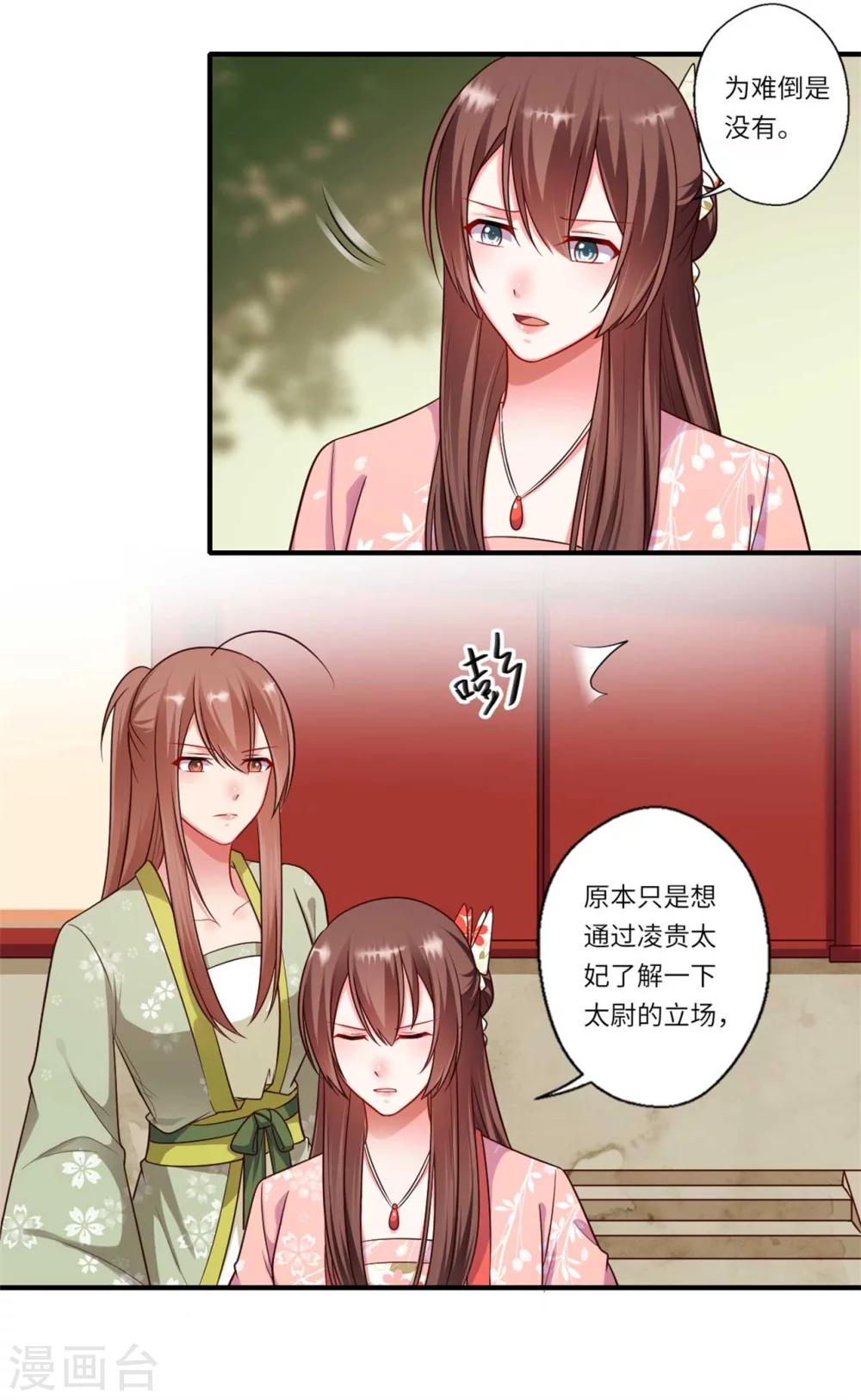 第154话 背叛-第155话