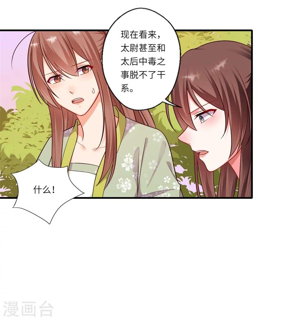 第154话 背叛-第155话